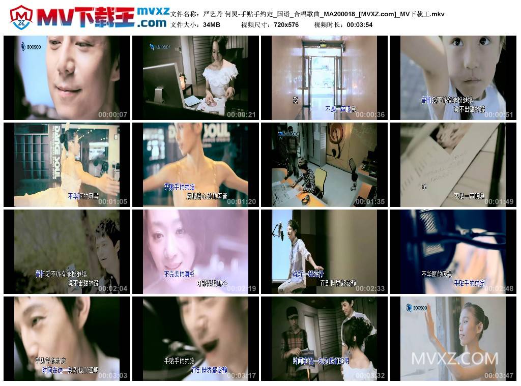 严艺丹 何炅-手贴手约定_国语_合唱歌曲_MA200018